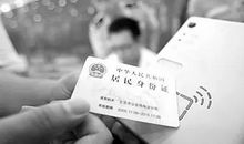 身份证号码的奥秘_500字
