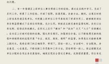 竞选大队长演讲稿_800字