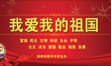 我爱我的祖国_1200字