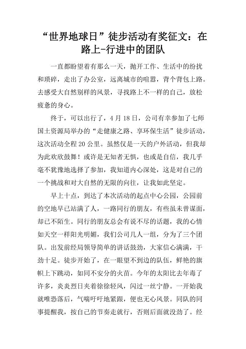 12月有一个奖品：银灯闪光_450字