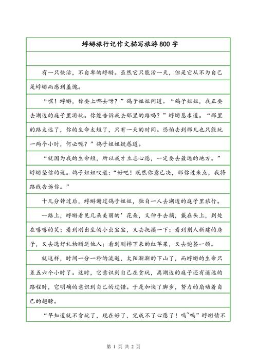 美丽的生活段落：生活的价格_800字