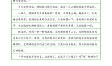 生命优美段落：生命的价格段落_800字