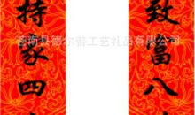 关于兔年的春联（85副）