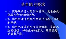 生命优美段落：珍惜生命段落_750字