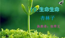 生命优美段落：生命的意义段落_750字