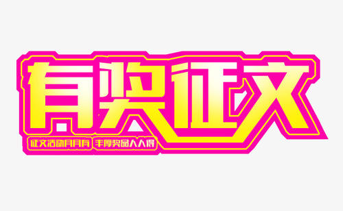 janly奖品：期待新的一年_400字