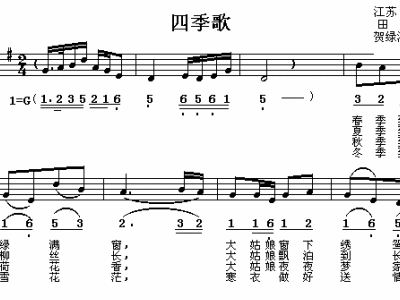 四季_50字