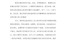 家长会发言稿_600字