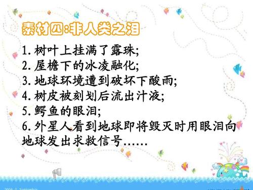 中间Schoo.我入学考试工作5分创新