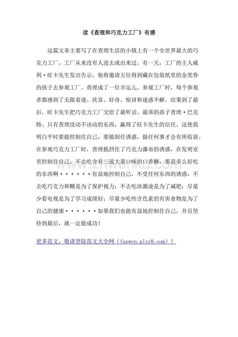 紫色风铃悲伤_650字