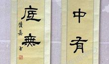 对联集锦：对联大全_450字