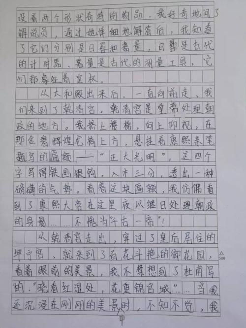 人造段落_1000字
