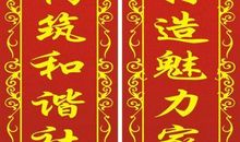 2013蛇年春联大全_400字