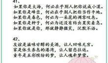 生命是什么排比句