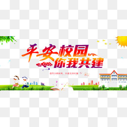 ping校园_800字