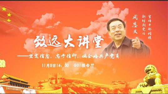 坚持忠诚_600字