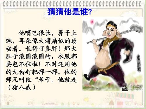 它是错吗？ _650字