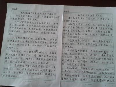 生活？_200字