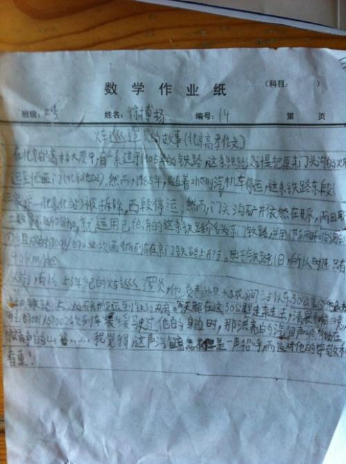 时间妄想_800字