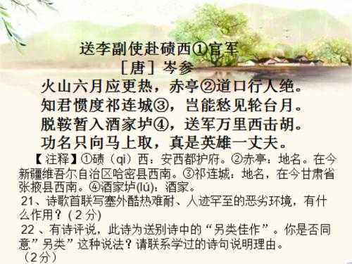 “古代诗歌”想象着作为文化教育案例_3000字