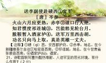 “古诗新唱”想像作文教案_3000字