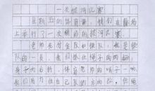 逆境，成功的垫脚石_400字