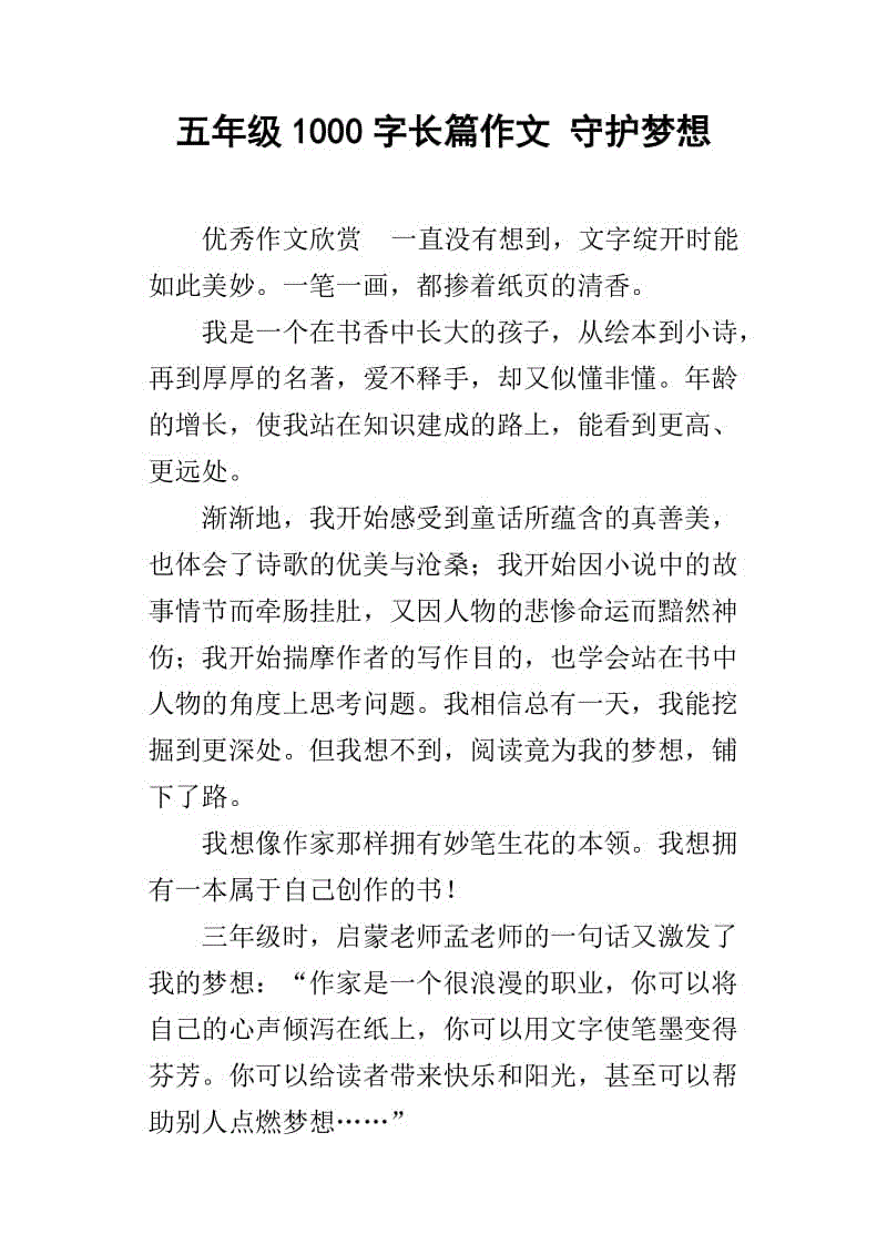 记忆和梦想是_1000字