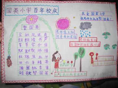 我的母校_450字