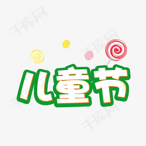 最后一个孩子节_650字