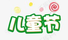 最后一个六一儿童节_650字