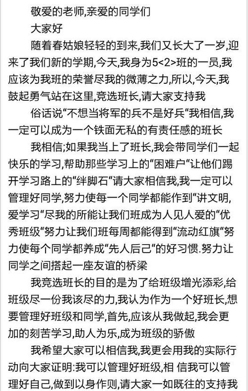 体育委员会告诉_700字