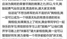 体育委员竞选稿_700字