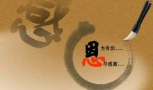 对那个人说声“谢谢”_450字