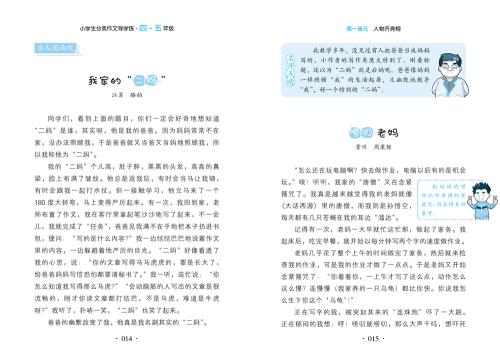 和时间赛车_900字