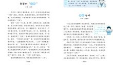 和时间赛跑_900字