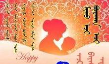 母亲节寄语一则_200字