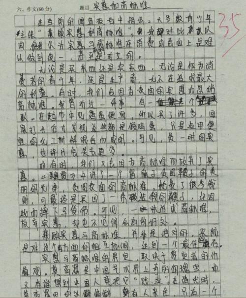 人民与自然写作指导和举例_1200字