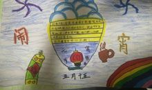 寒假趣事——闹元宵_550字