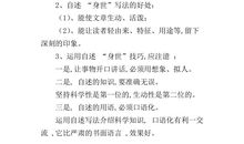 写好想像作文_650字