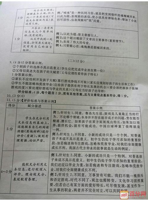 2011年浙江嘉兴中学考试问题：船舶____给自己