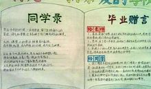 再见了母校_800字