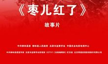 我的中国梦，现在开机！_1500字