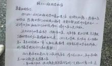给校长的建议书_250字