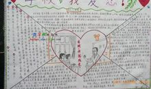 母校在我心中_600字