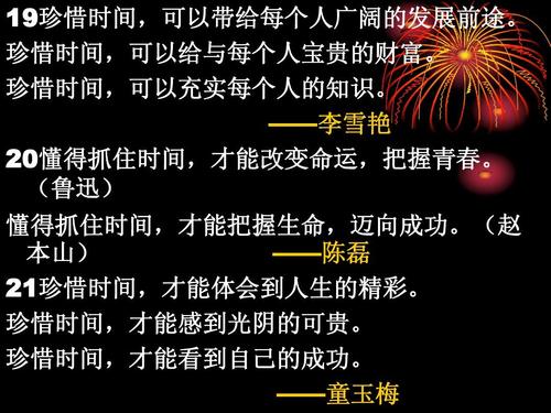 珍惜时间_500字