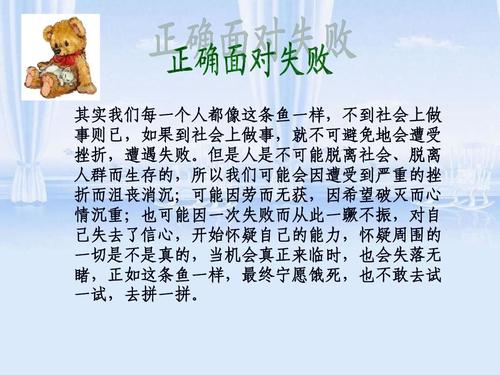 面对挫折_500字，我们必须勇敢