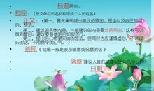 保护环境建议书_750字