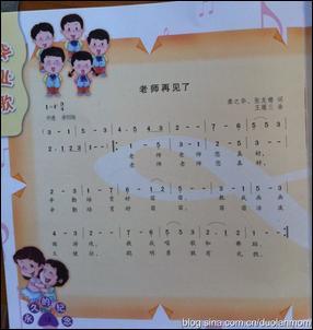 再见，老师_700字