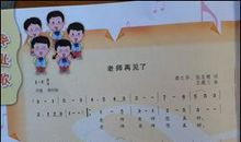 再见了，老师_700字