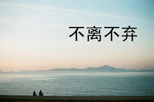 当我们外出时，我们尝试使用环保购物袋，不要使用那些非环保的塑料袋，因为塑料袋被埋在地上，它们不会腐烂;当他们出去时，不要使用一次性菜肴，筷子，尝试使用这些需求重用。